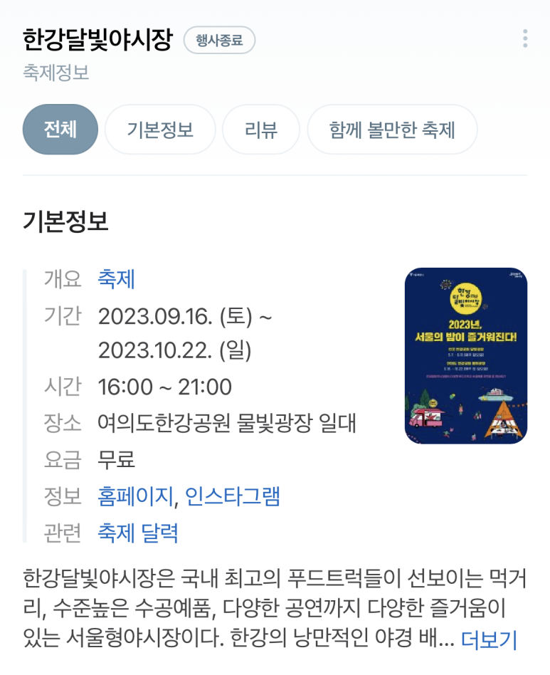 한강투 이미지