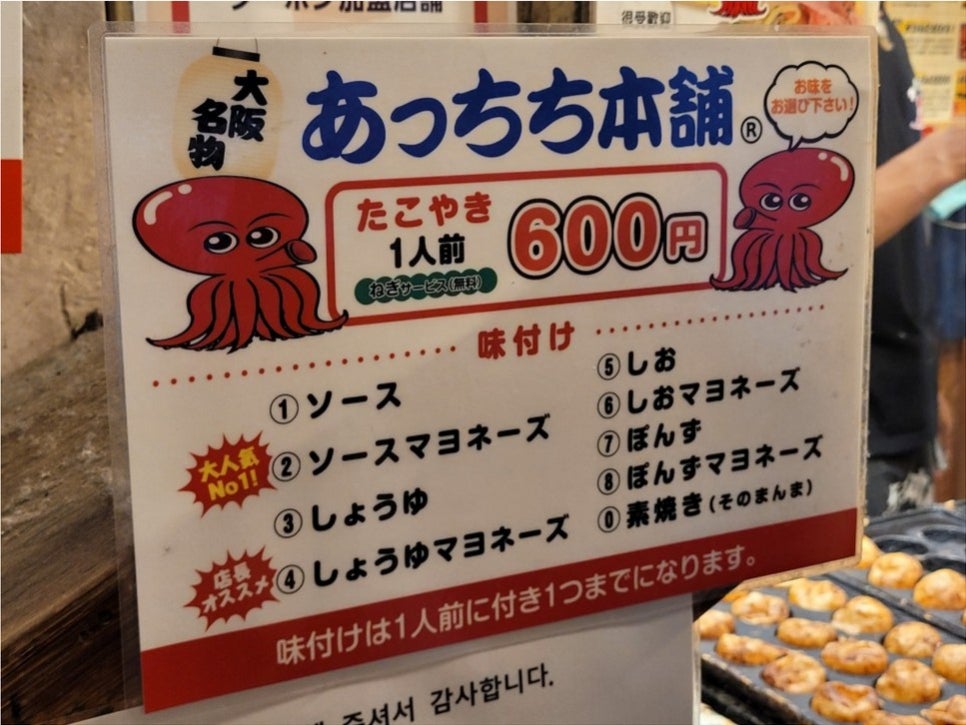 오사카타코야끼 이미지