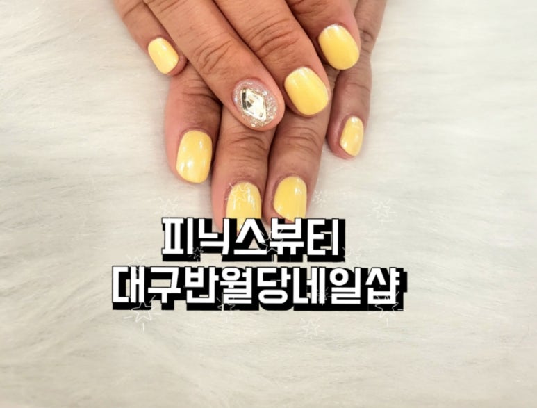 네일 피닉스 이미지
