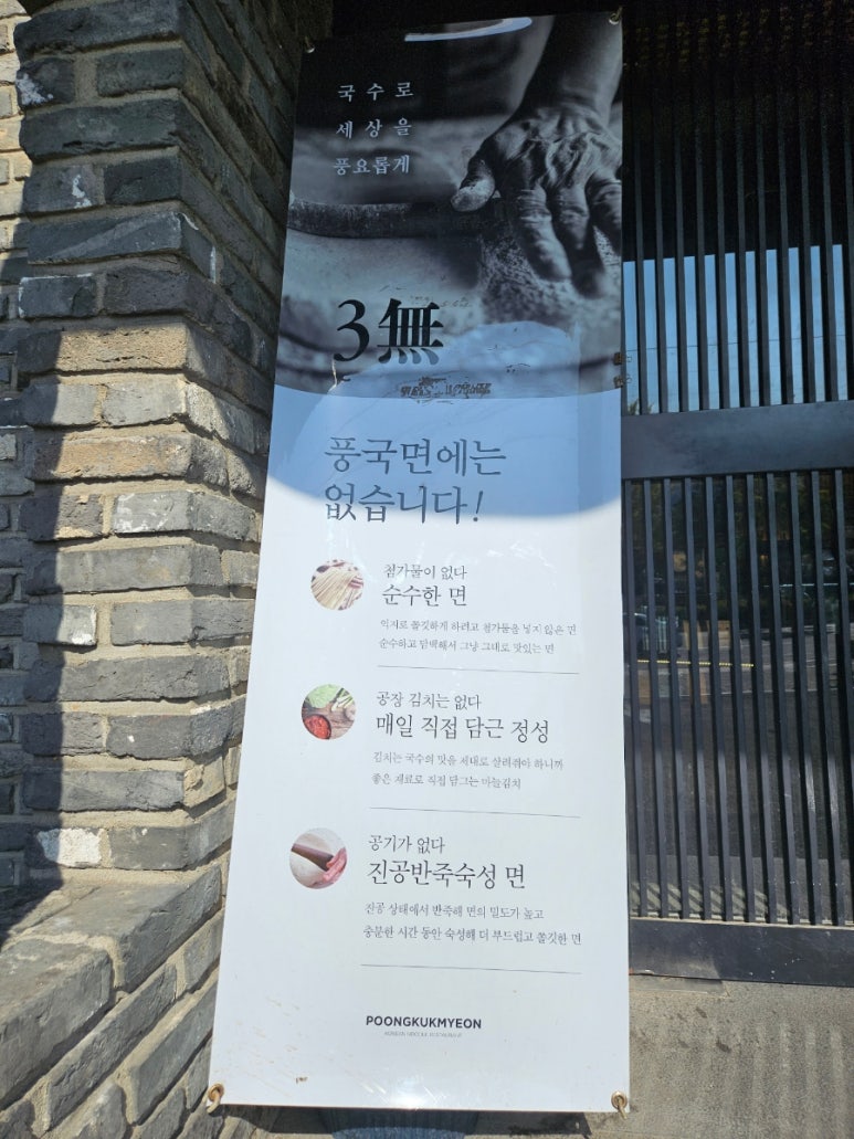 풍국면들안길점 이미지