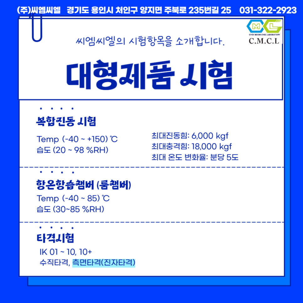 씨엠씨엘 이미지