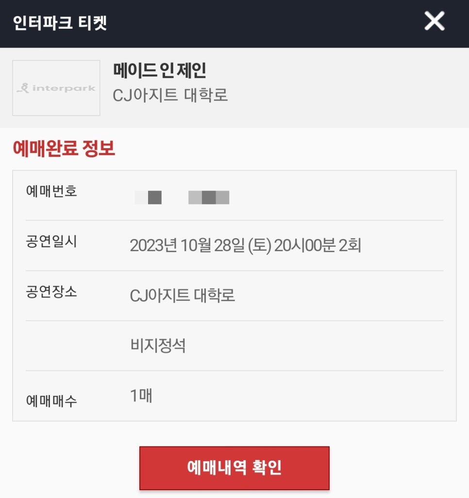 메이드제인 이미지