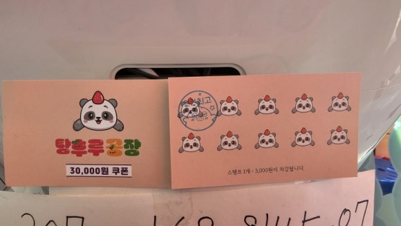 탕후루공장 이미지