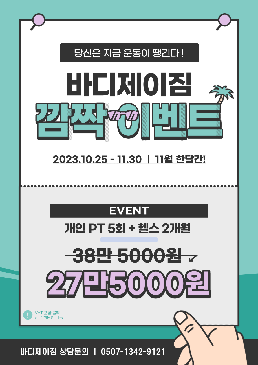바디제이짐 이미지