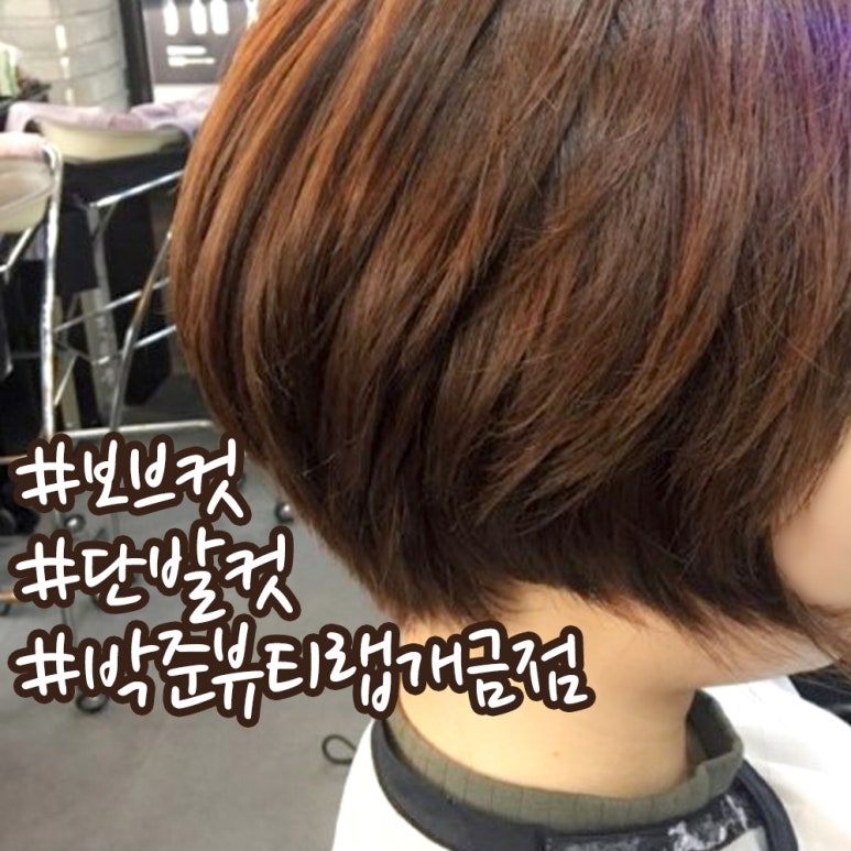 박준뷰티랩(개금점) 이미지