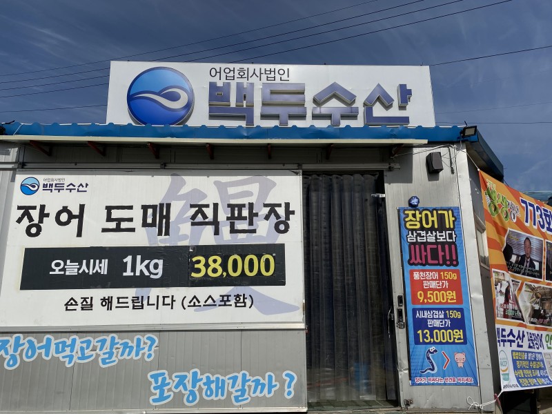 평택수산 이미지