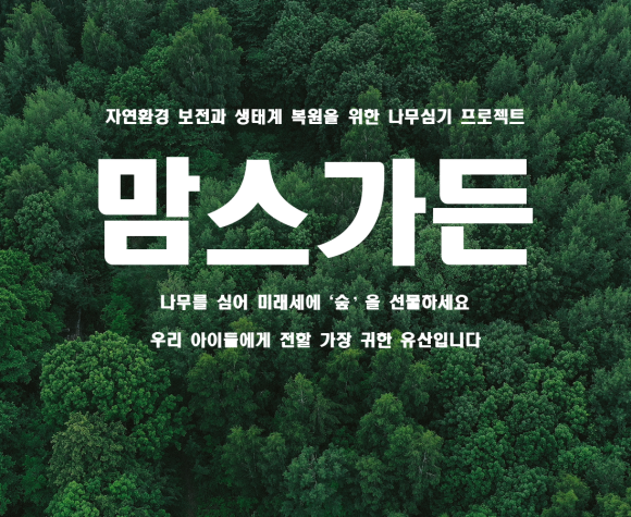가든프로젝트 이미지