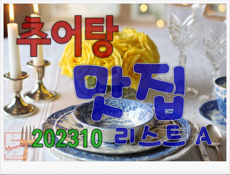 횡성오복식당 이미지