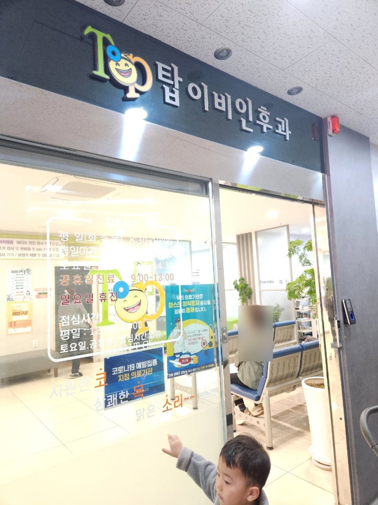 미래탑내과의원 이미지
