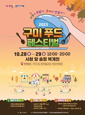 푸드트롯 이미지