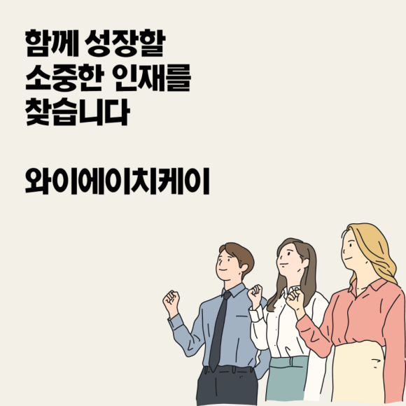 와이에이치케이 이미지