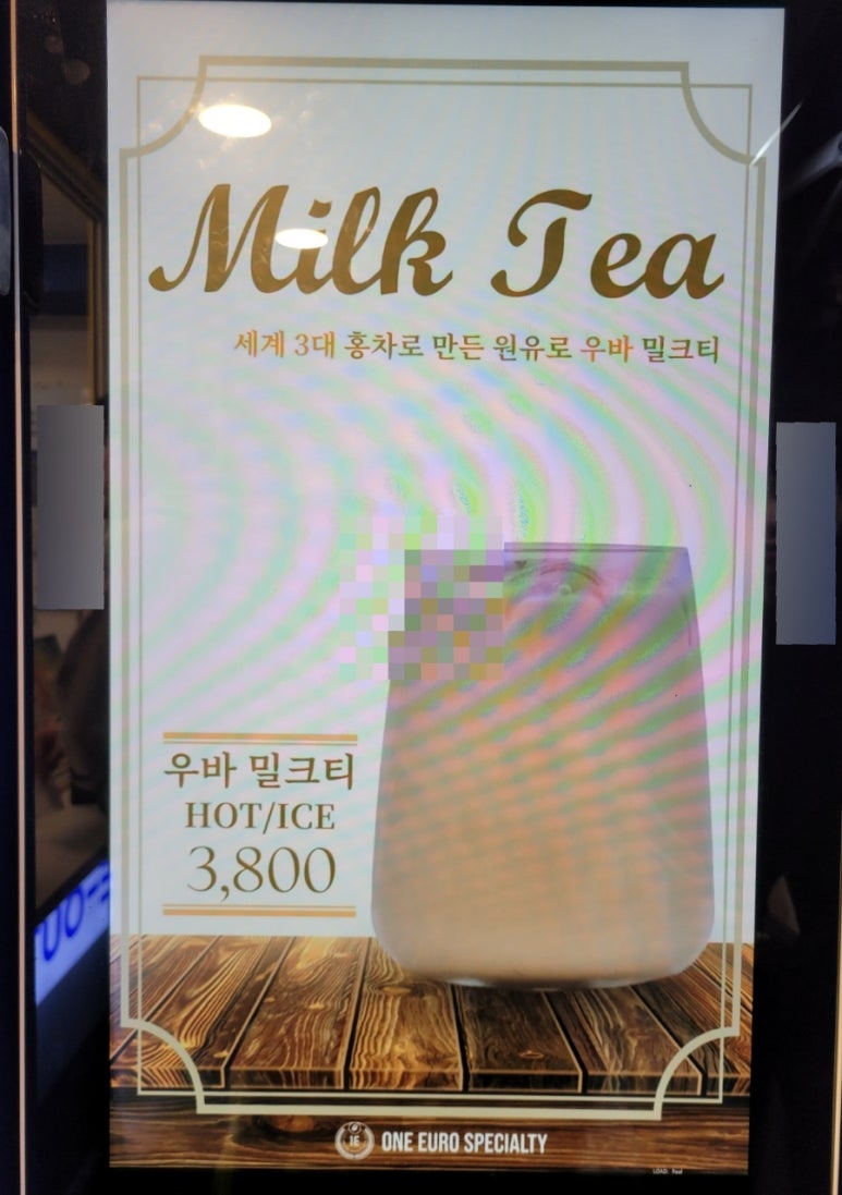 원유로스페셜티 성남태평동점 이미지