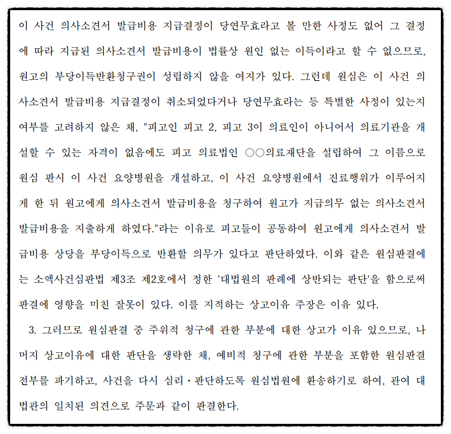 법무법인내일파트너스 이미지