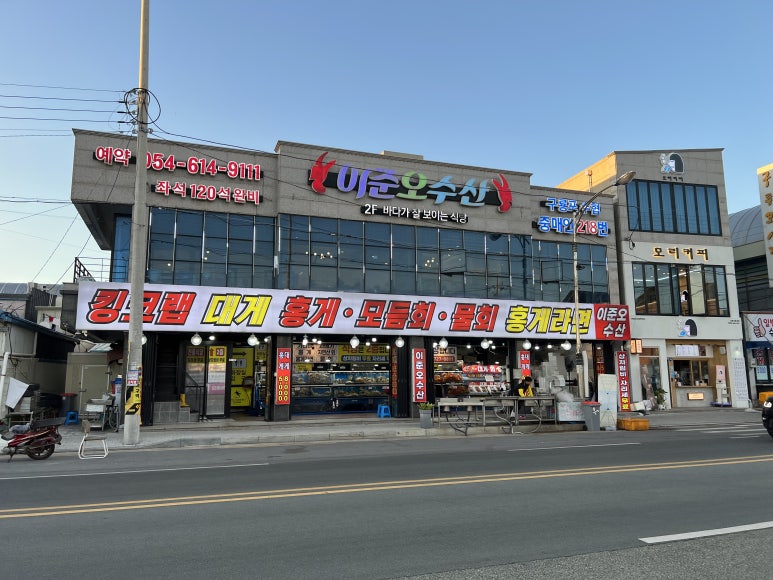 이준오수산 이미지