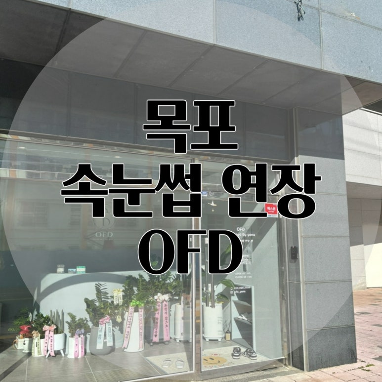 오브디 designed by 예나 이미지