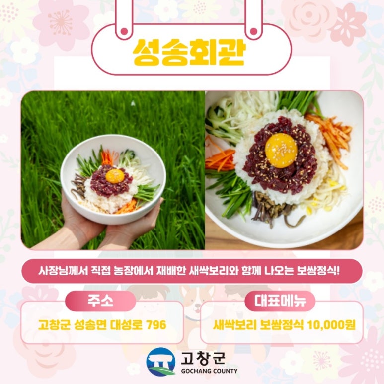 읍성뒷고기 이미지