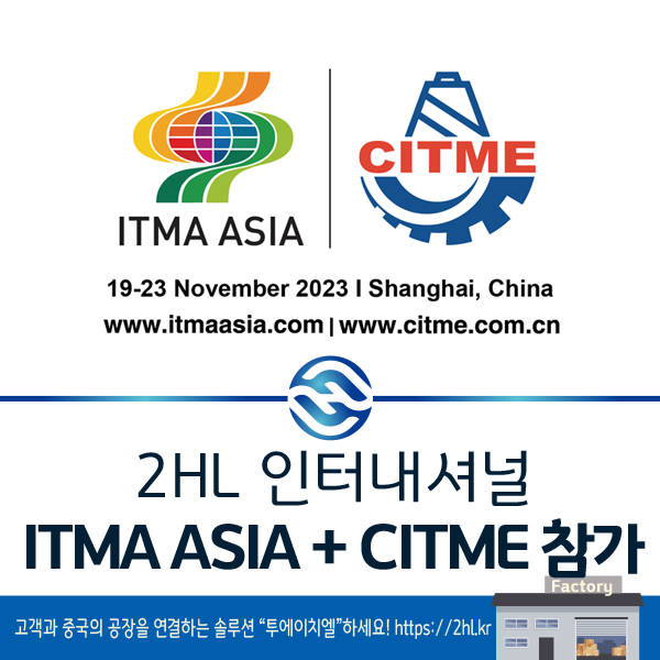 투에이치엘 이미지