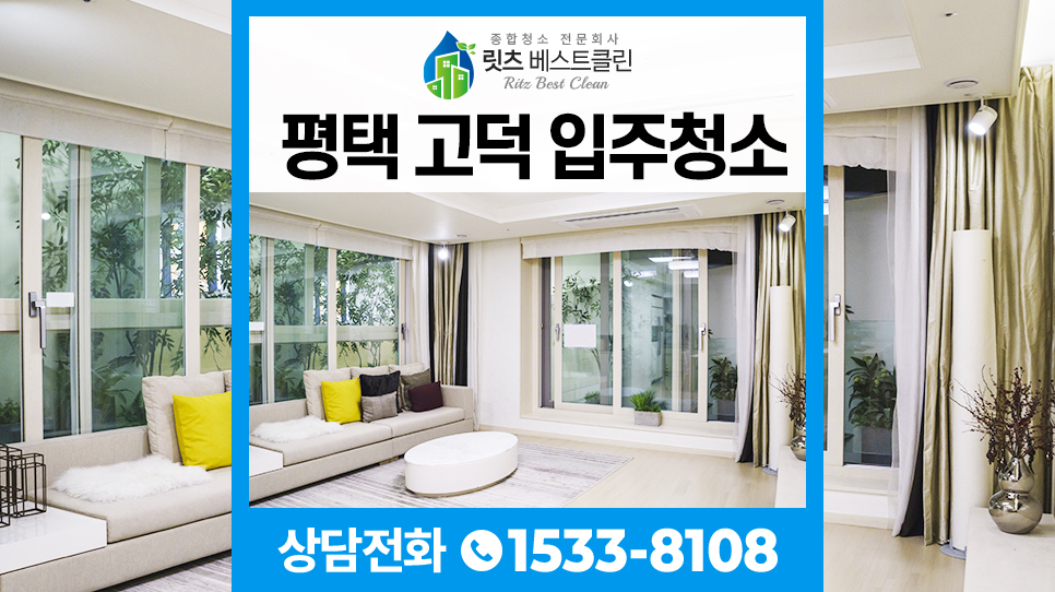 릿츠베스트클린 이미지
