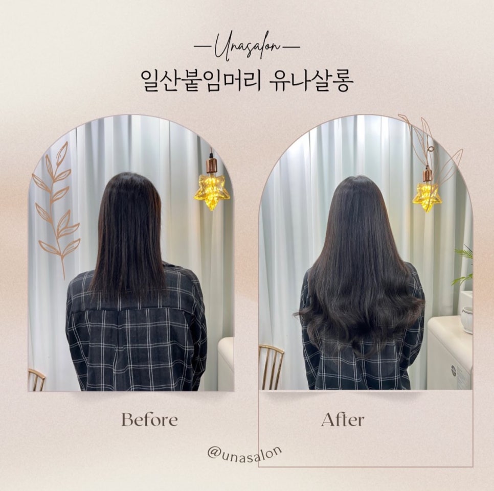 유나살롱 이미지