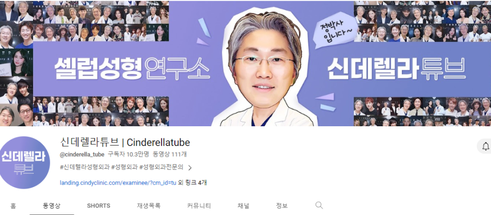 신데렐라성형외과의원 이미지