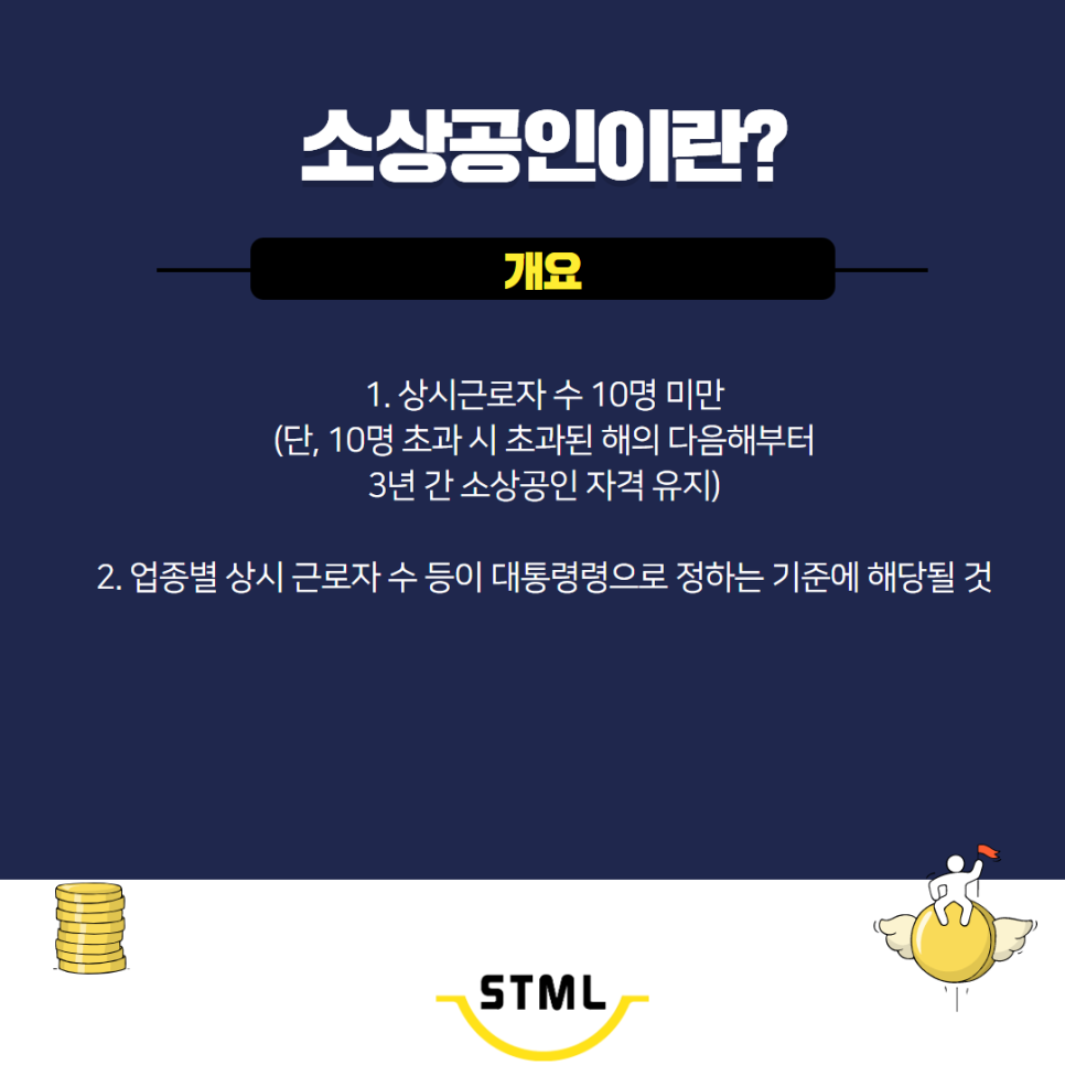 소상공인연구소 이미지