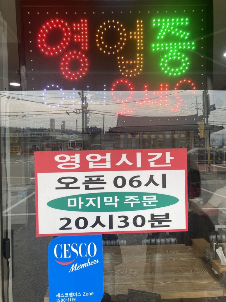 양평해장국 우리집 다음에 맛있는 집 이미지
