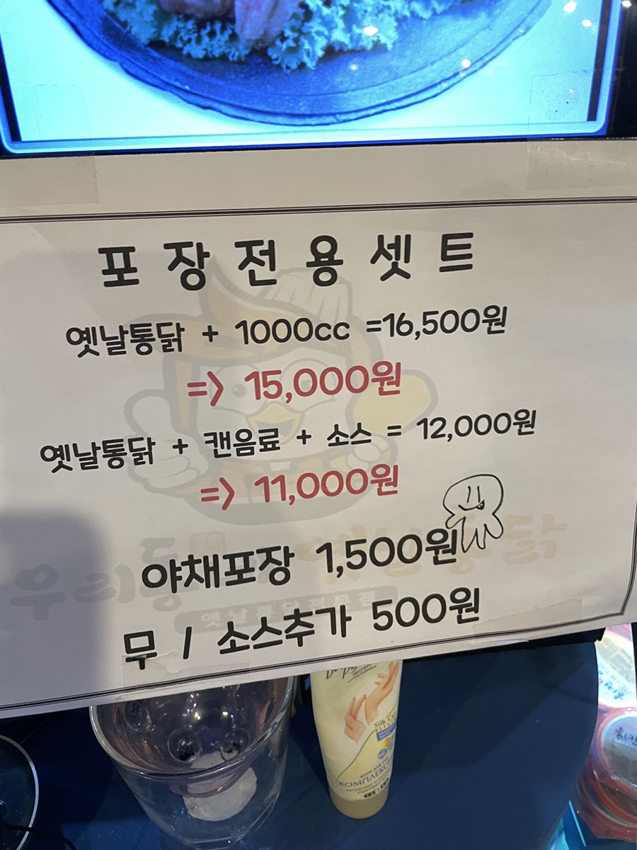 우리동네옛날통닭 이미지