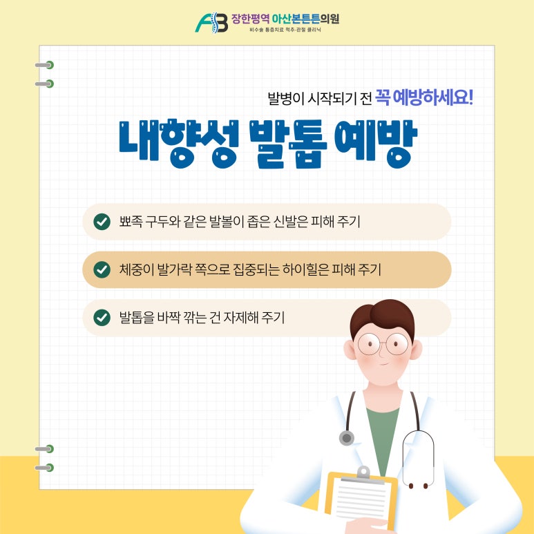 아산본정형외과의원 이미지
