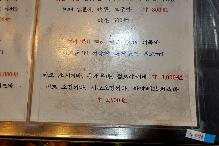 명품어묵핫바떡볶이 이미지