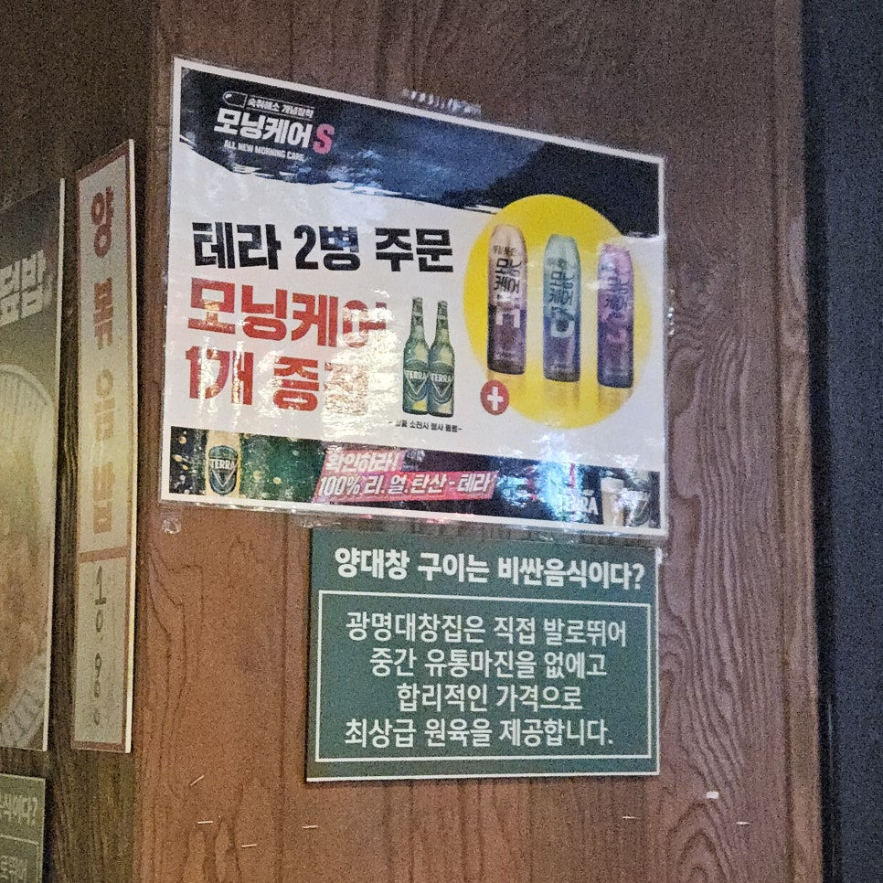 광명기름집 이미지