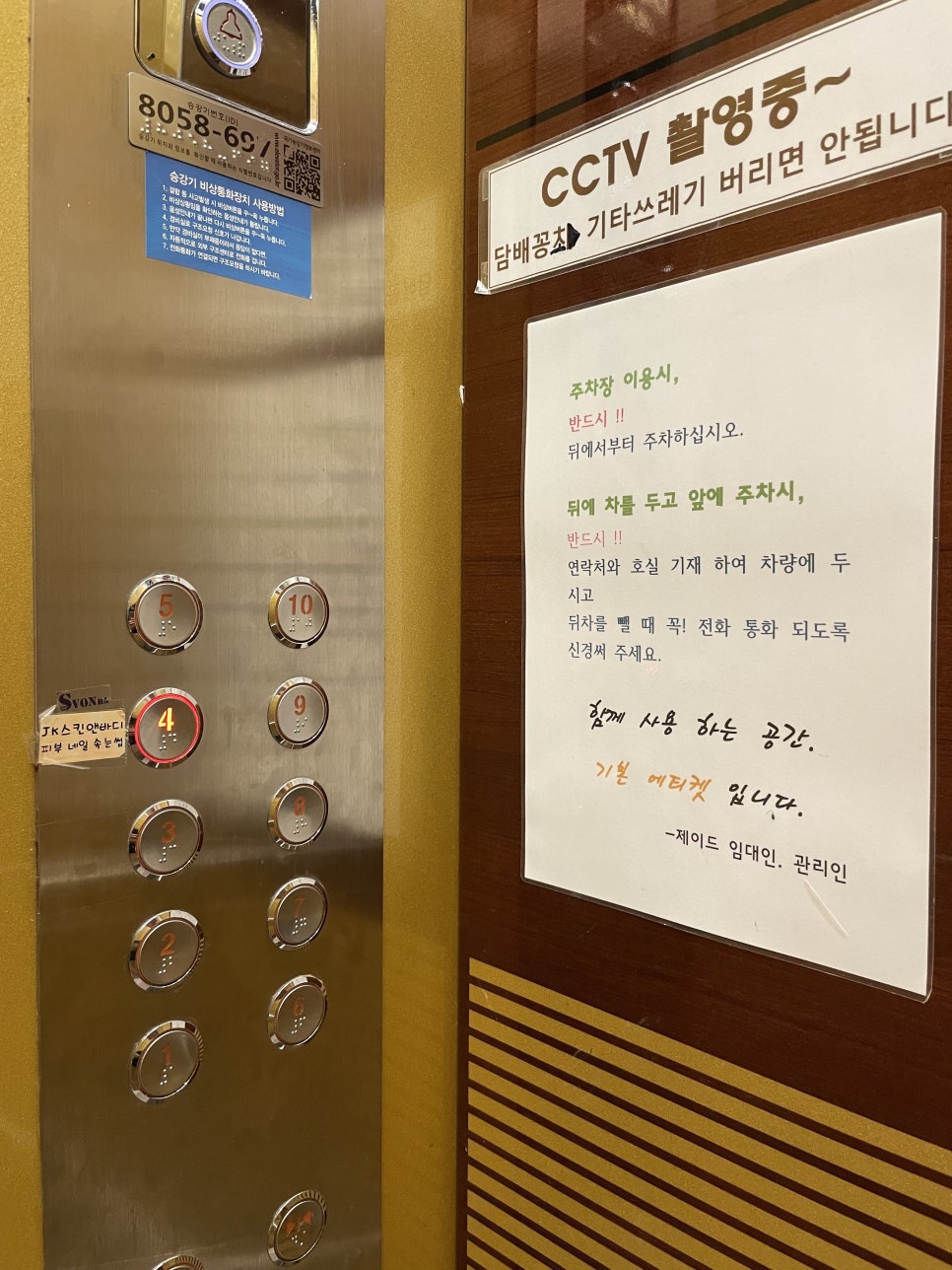 제이드 스킨 & 바디 이미지