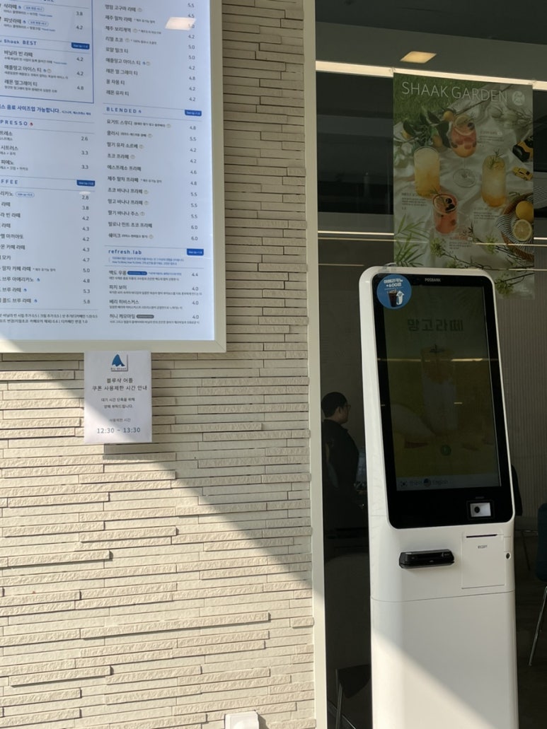 블루샥서초남부점 이미지