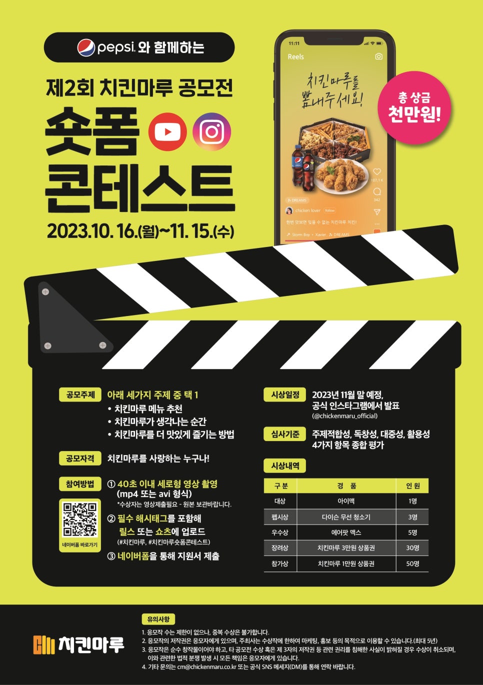 치킨마루 이미지