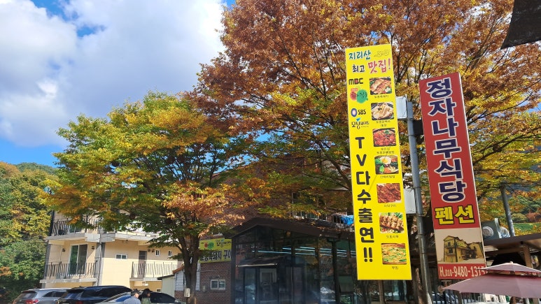 정자나무식당 이미지
