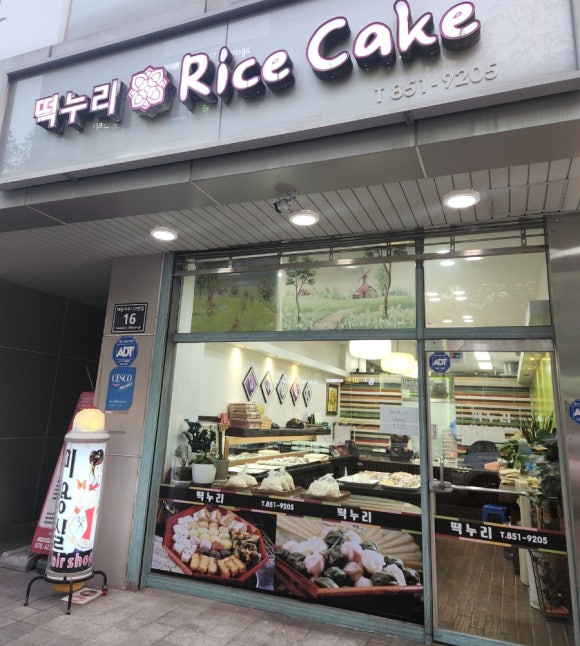 떡누리 이미지