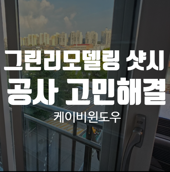 케이비인테리어 이미지