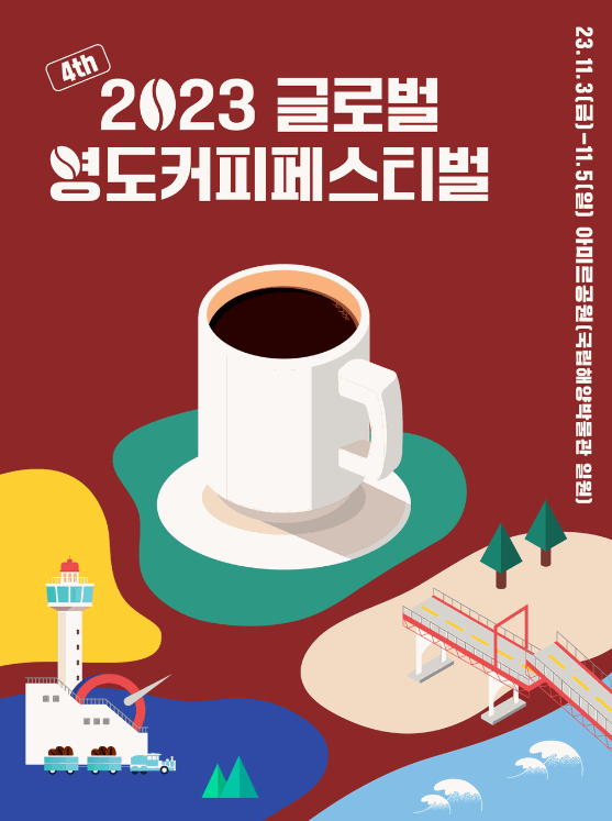 커피를들다 이미지