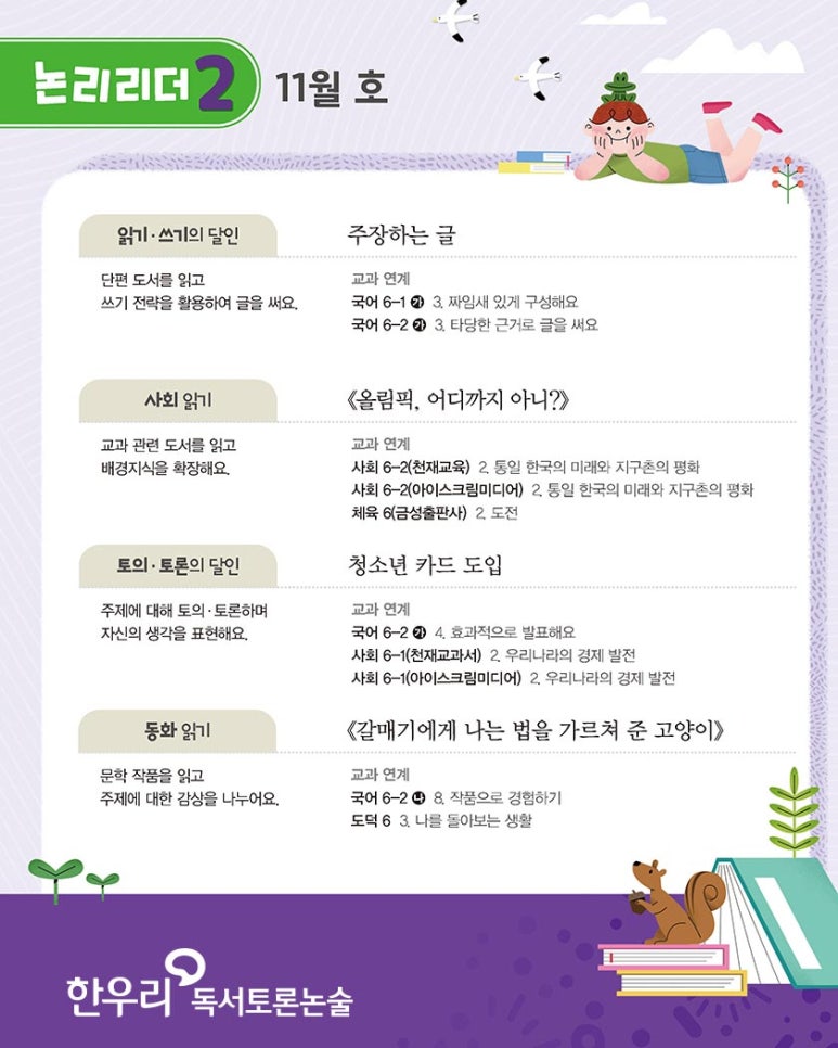 한우리 이미지