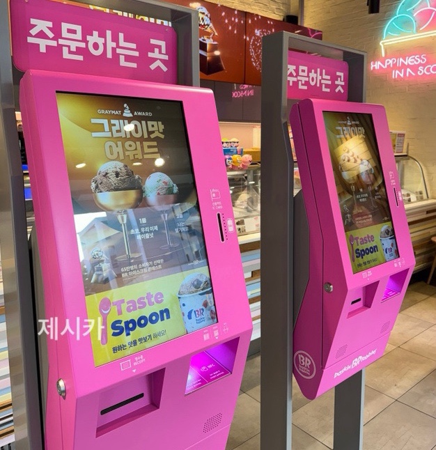 배스킨라빈스백마점 이미지