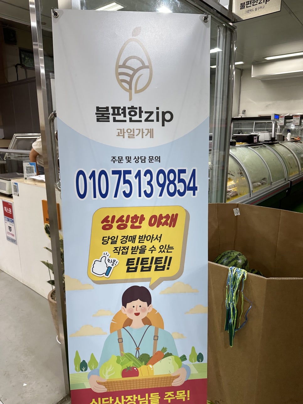 불편한ZIP 이미지