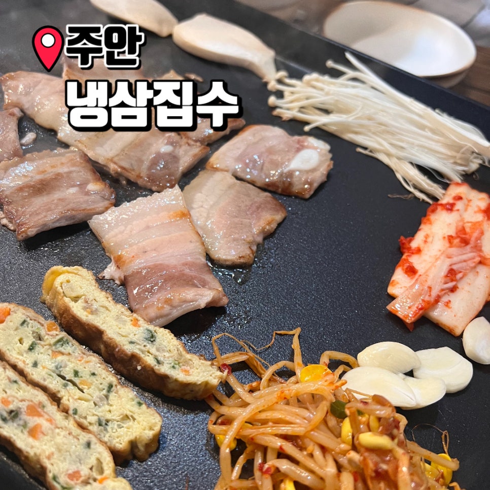 고기집순 이미지