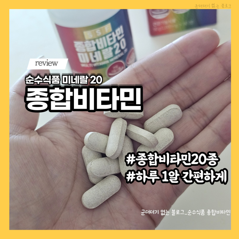 순수종합식품 이미지