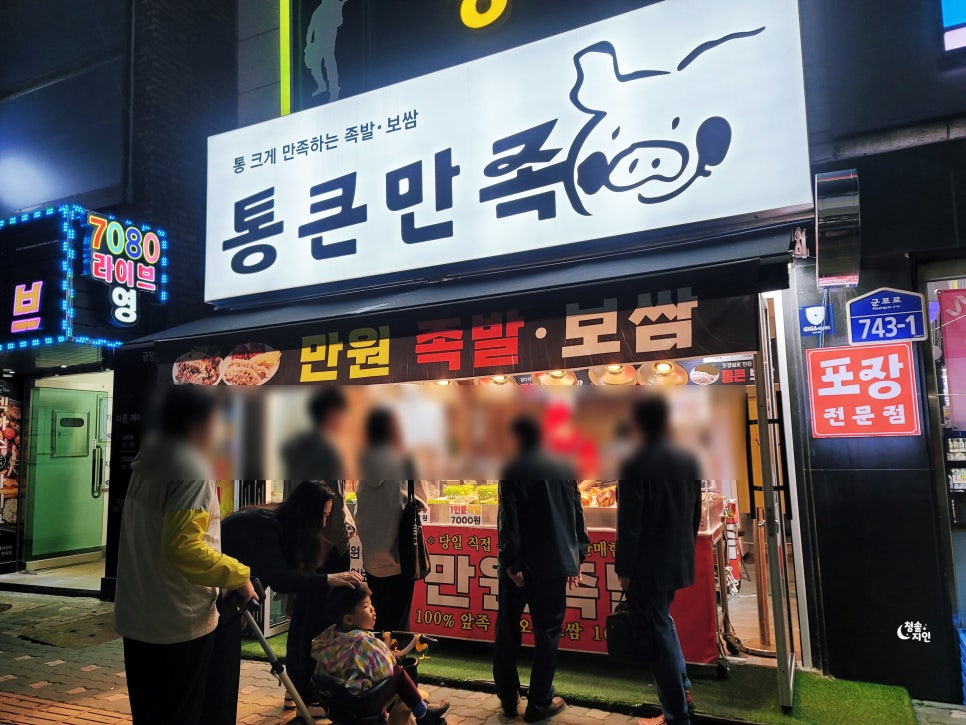 통큰만족 이미지