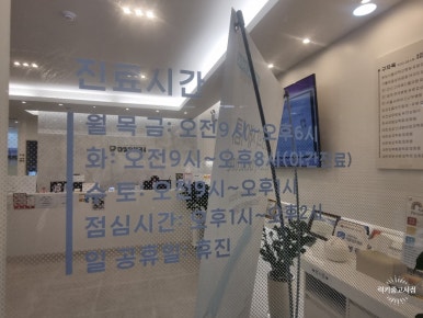 강한마디재활의학과 이미지