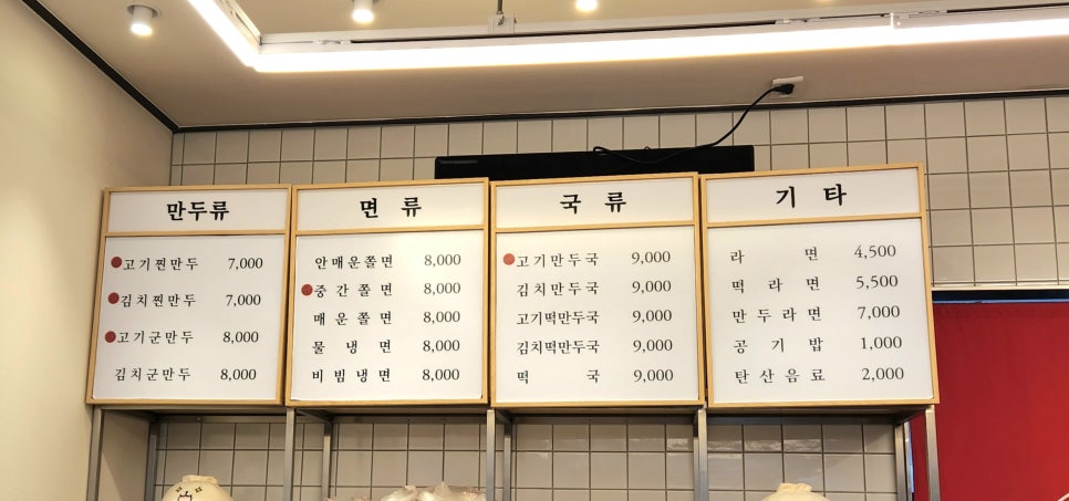 보영만두_일산점 이미지