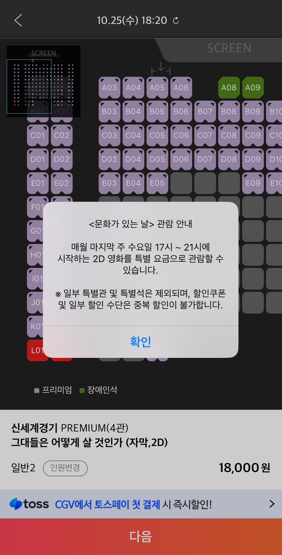 CGV신세계경기 DOLBY ATMOS 이미지
