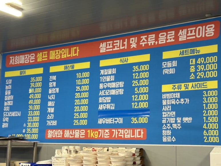 전국종합어시장 이미지