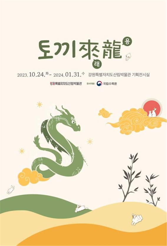 용토끼 이미지