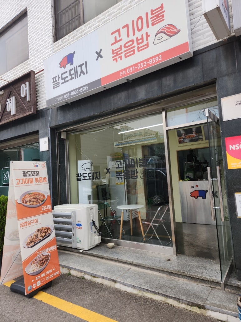 팔도돼지고기이불볶음밥 이미지