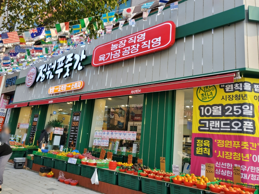 정원푸줏간 이미지